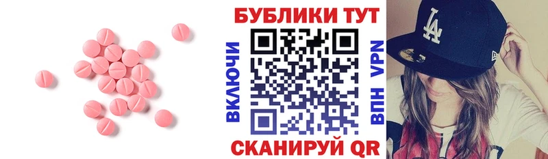ЭКСТАЗИ 250 мг  Купить  Горбатов 
