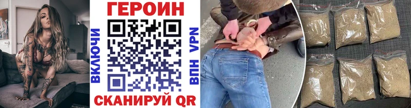 Купить закладки  Горбатов  ГЕРОИН белый 