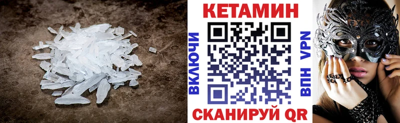 Купить закладки  Горбатов  КЕТАМИН VHQ 