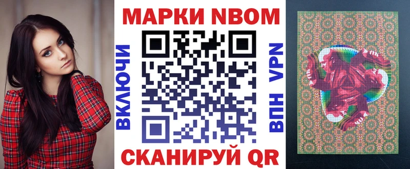 Купить  Горбатов  Марки N-bome 1,8мг 
